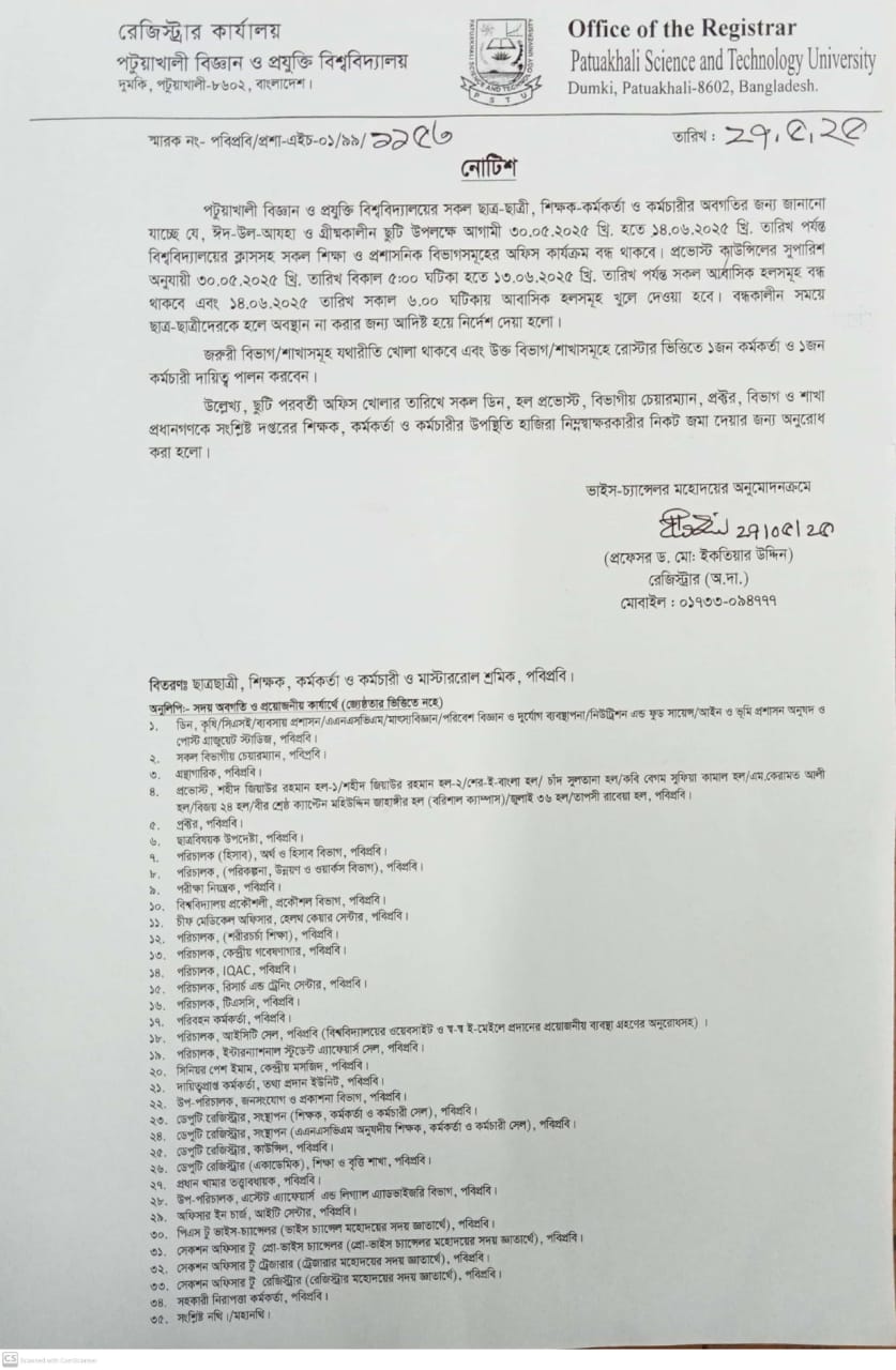 Holidays Notice of Summer Vacation and Eid al-Adha